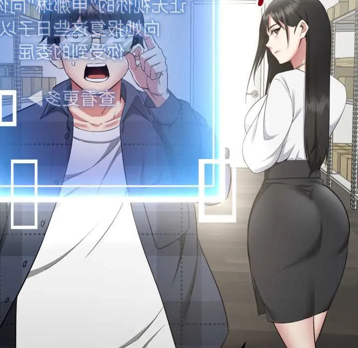 启动復仇系统 第1话 第186页