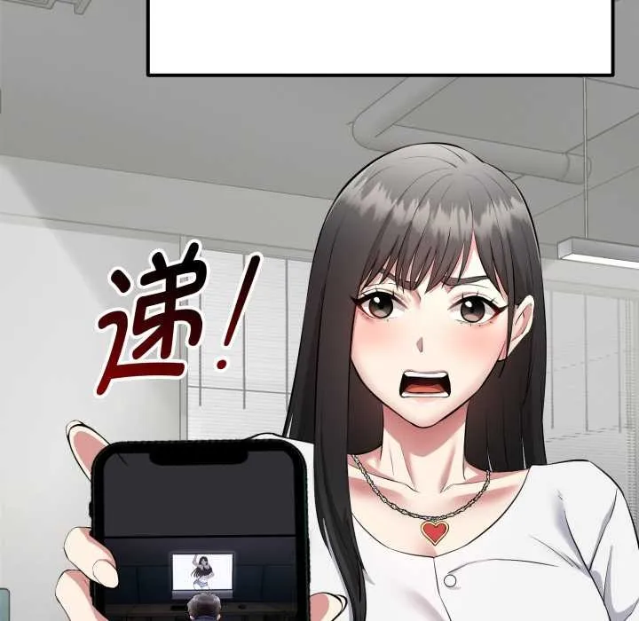 启动復仇系统 第1话 第91页