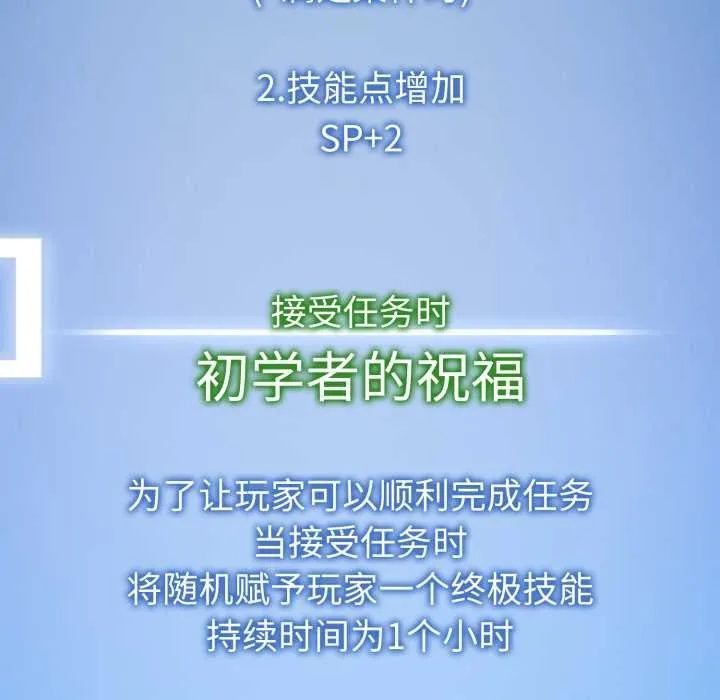 启动復仇系统 第1话 第196页