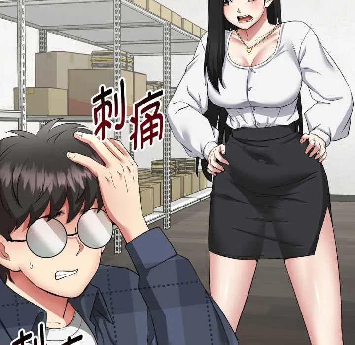 启动復仇系统 第1话 第172页