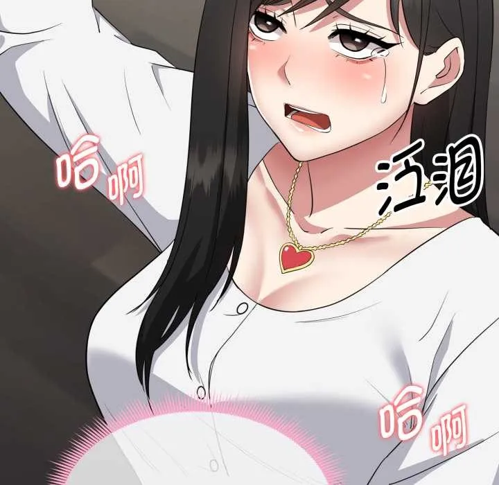 启动復仇系统 第1话 第260页