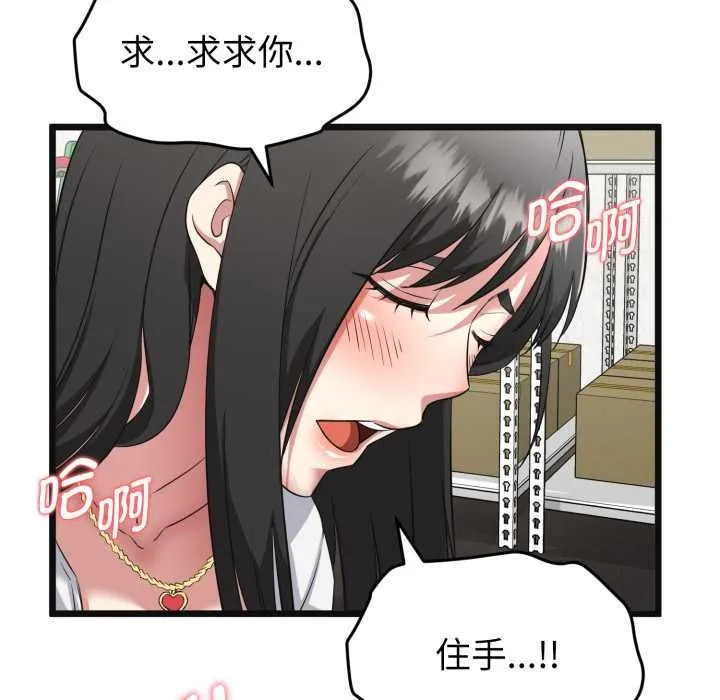 启动復仇系统 第2话 第189页