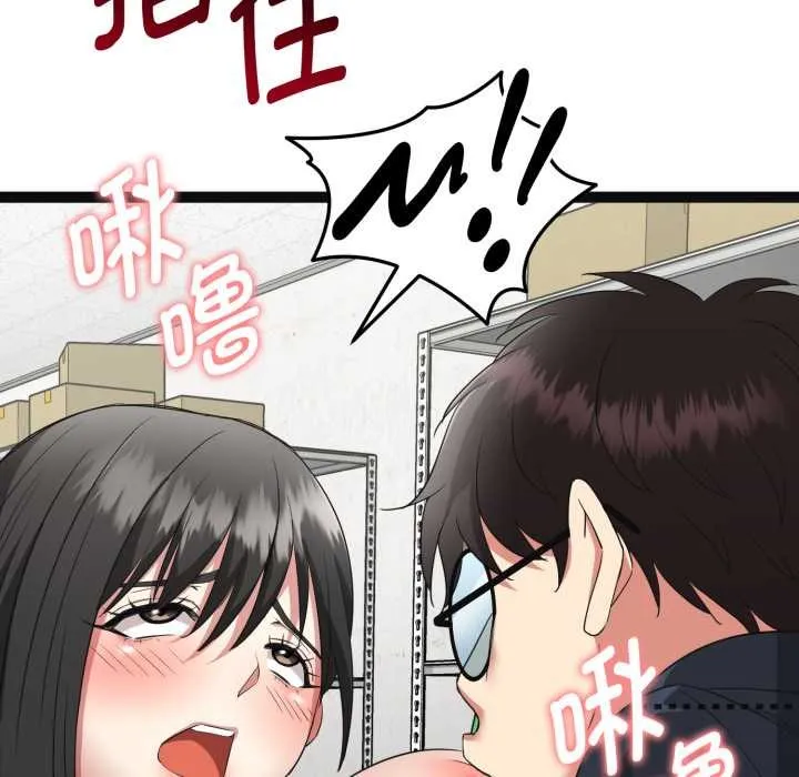 启动復仇系统 第2话 第182页