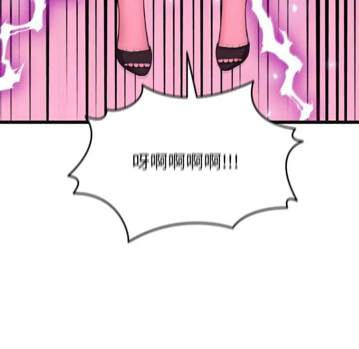 启动復仇系统 第2话 第76页