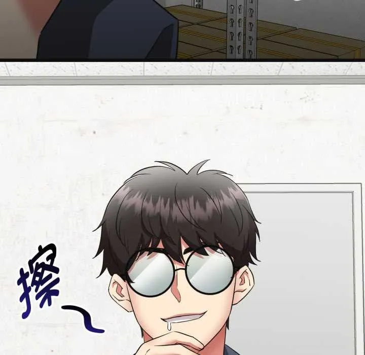 启动復仇系统 第2话 第192页