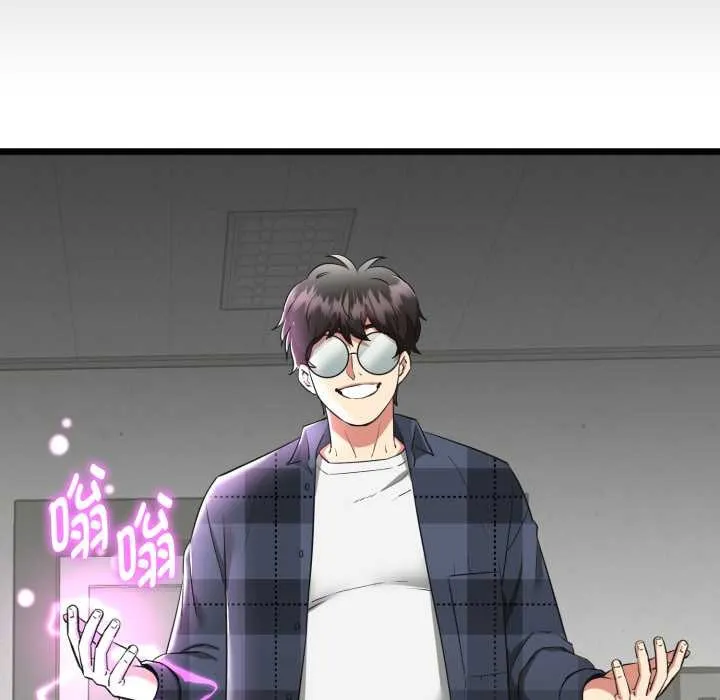 启动復仇系统 第2话 第17页