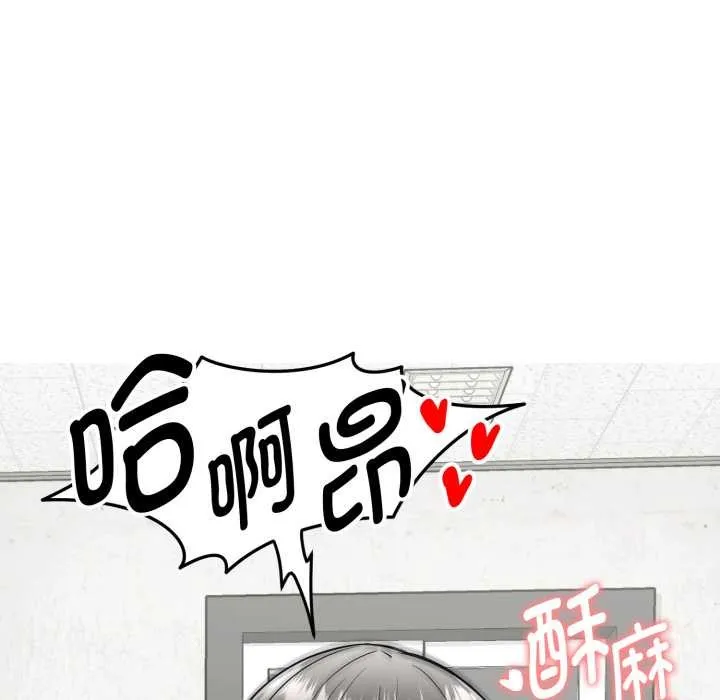 启动復仇系统 第2话 第134页