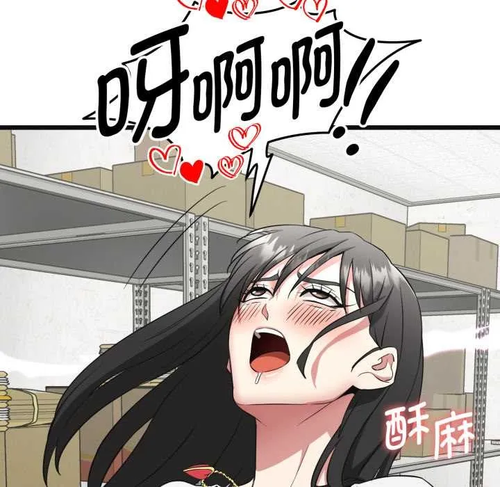启动復仇系统 第2话 第109页