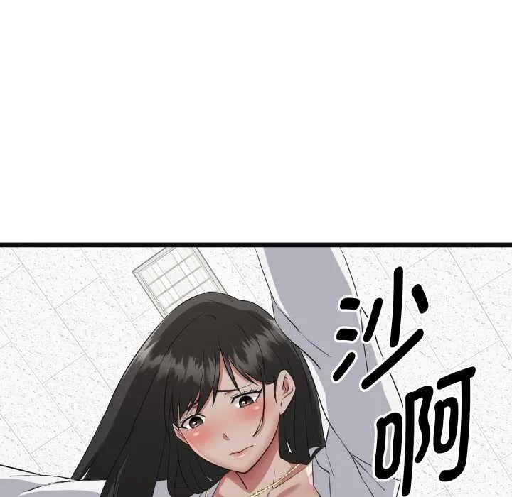 启动復仇系统 第2话 第151页