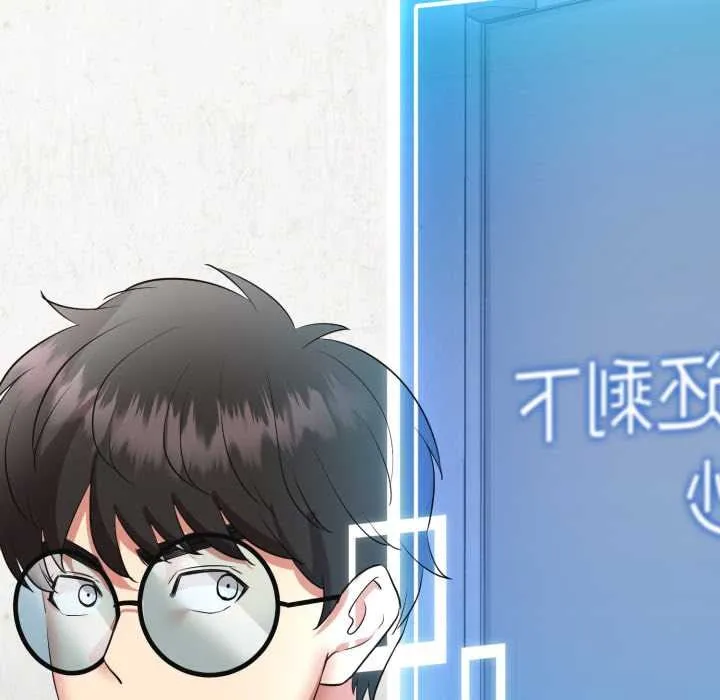 启动復仇系统 第2话 第159页