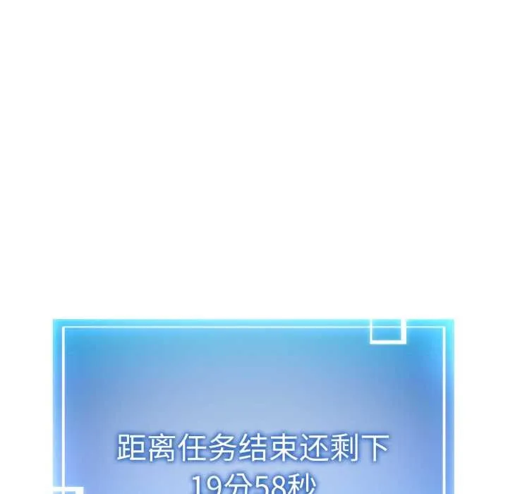 启动復仇系统 第2话 第176页