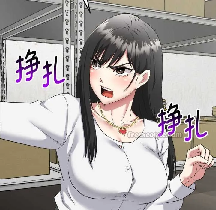 启动復仇系统 第2话 第84页