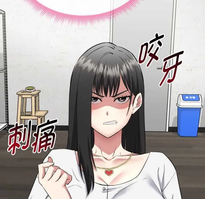 启动復仇系统 第2话 第47页
