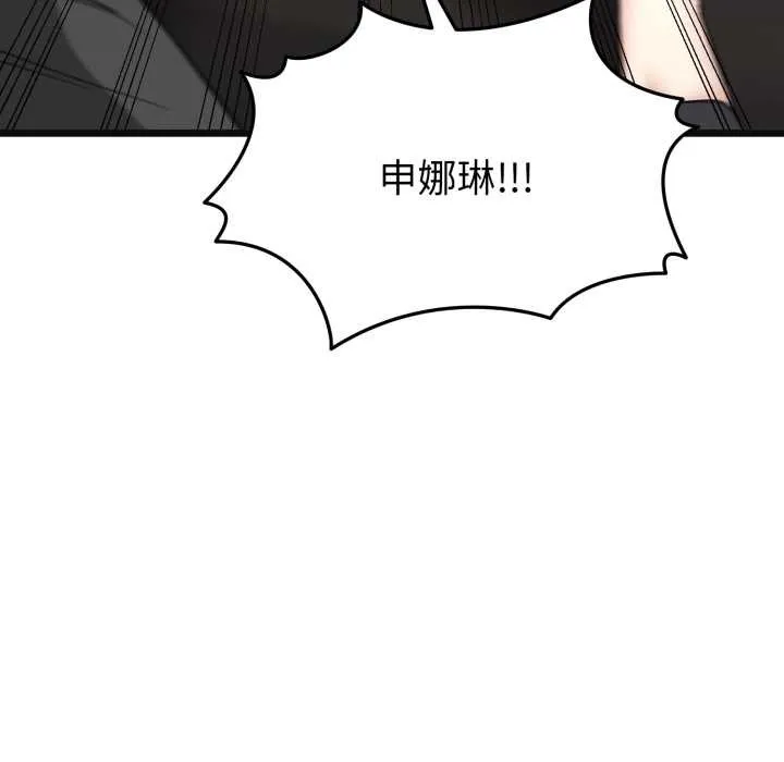 启动復仇系统 第2话 第200页