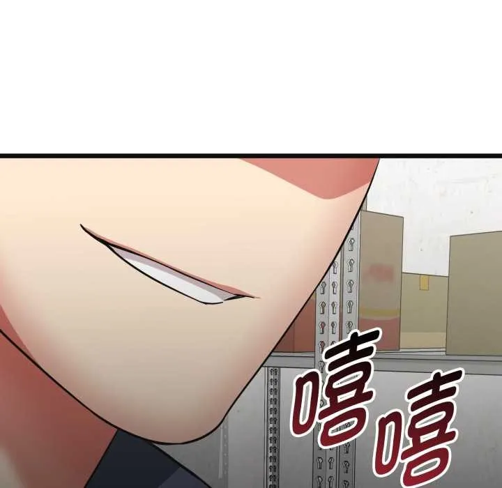 启动復仇系统 第2话 第191页