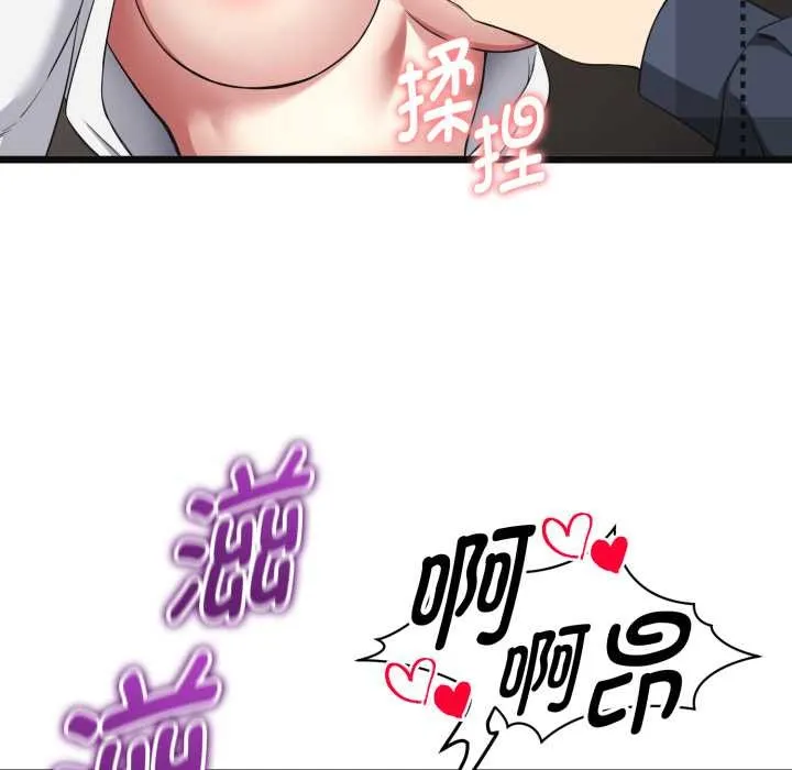 启动復仇系统 第2话 第142页