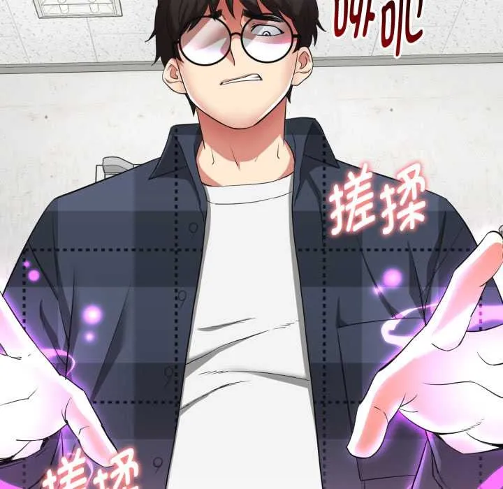 启动復仇系统 第2话 第116页