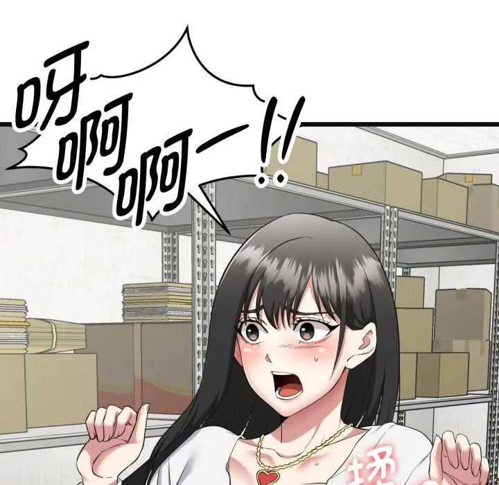 启动復仇系统 第2话 第99页