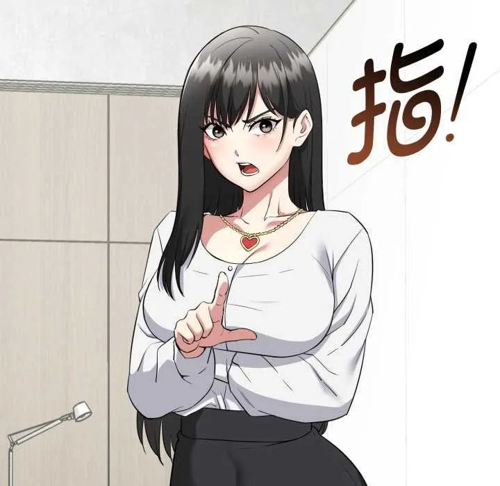 启动復仇系统 第2话 第13页