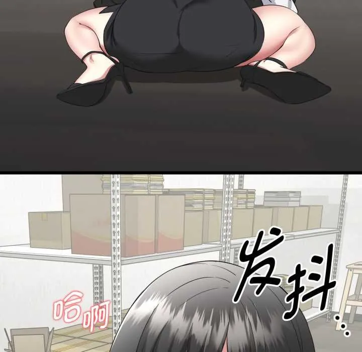 启动復仇系统 第2话 第19页