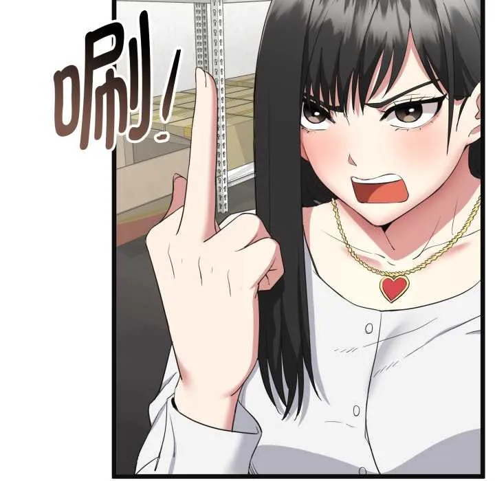 启动復仇系统 第2话 第50页