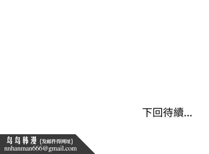 启动復仇系统 第16話 第58页
