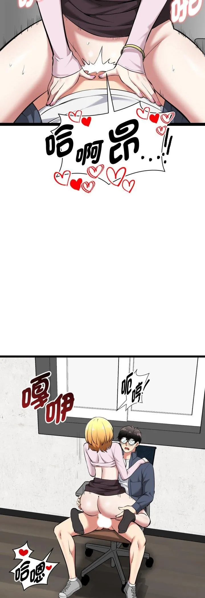 启动復仇系统 第16話 第10页
