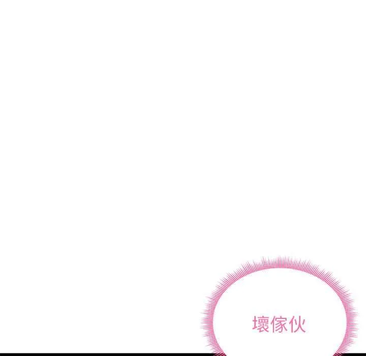 启动復仇系统 第19話 第116页