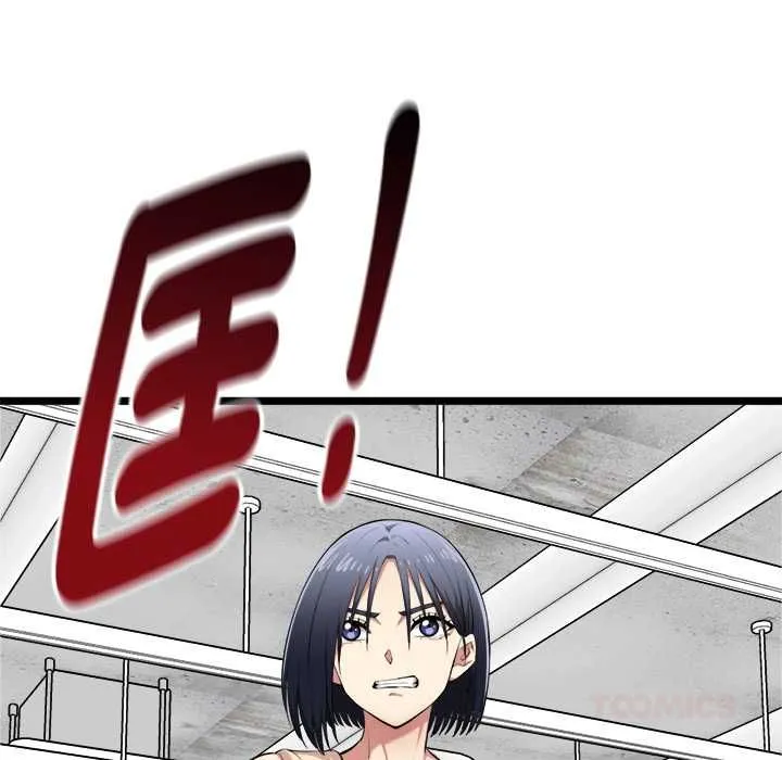 启动復仇系统 第19話 第83页
