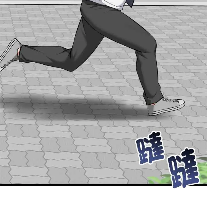 启动復仇系统 第19話 第129页