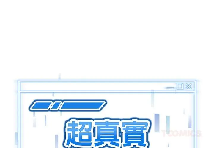 启动復仇系统 第19話 第3页