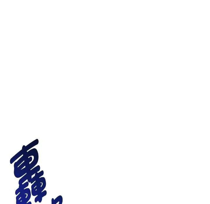 启动復仇系统 第19話 第113页