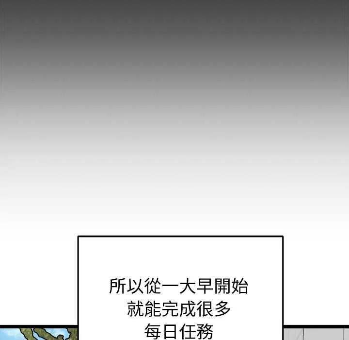 启动復仇系统 第19話 第160页