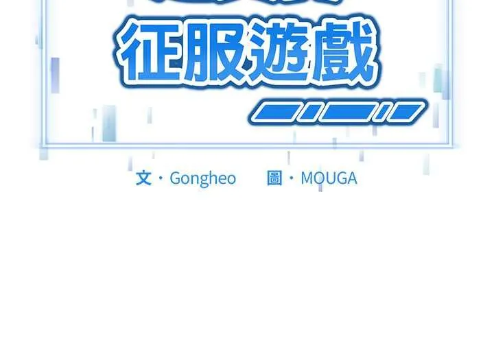 启动復仇系统 第19話 第4页