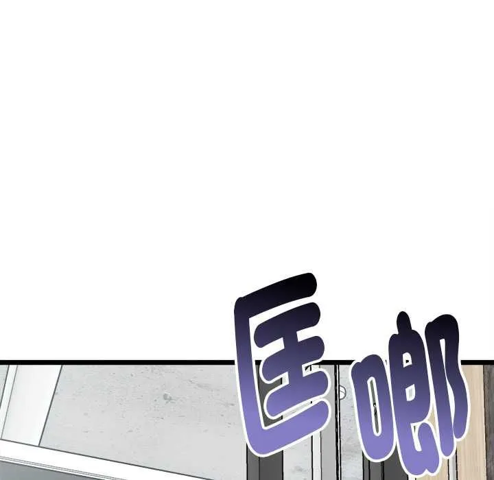启动復仇系统 第19話 第24页