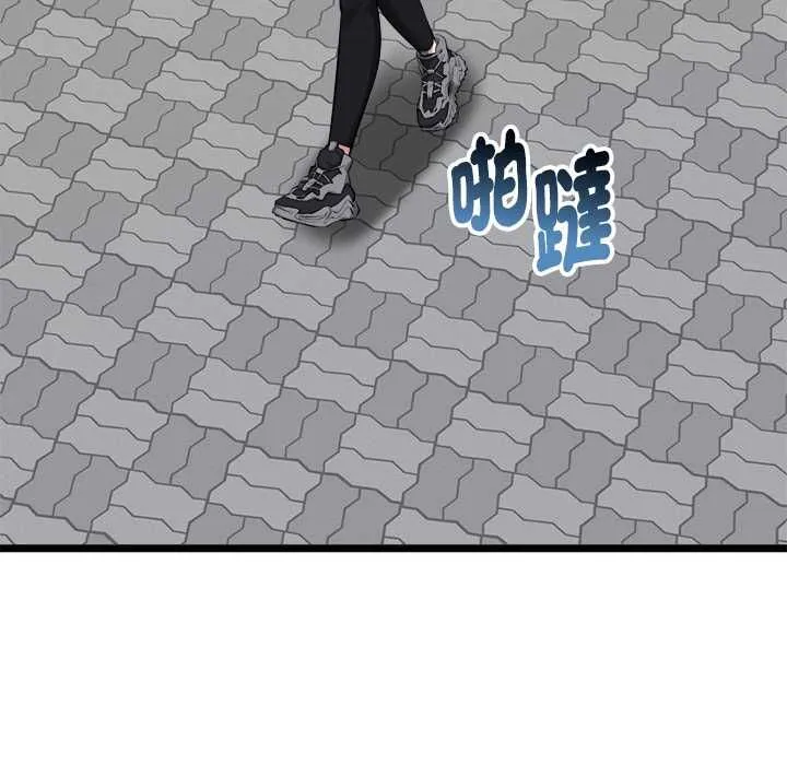 启动復仇系统 第19話 第107页