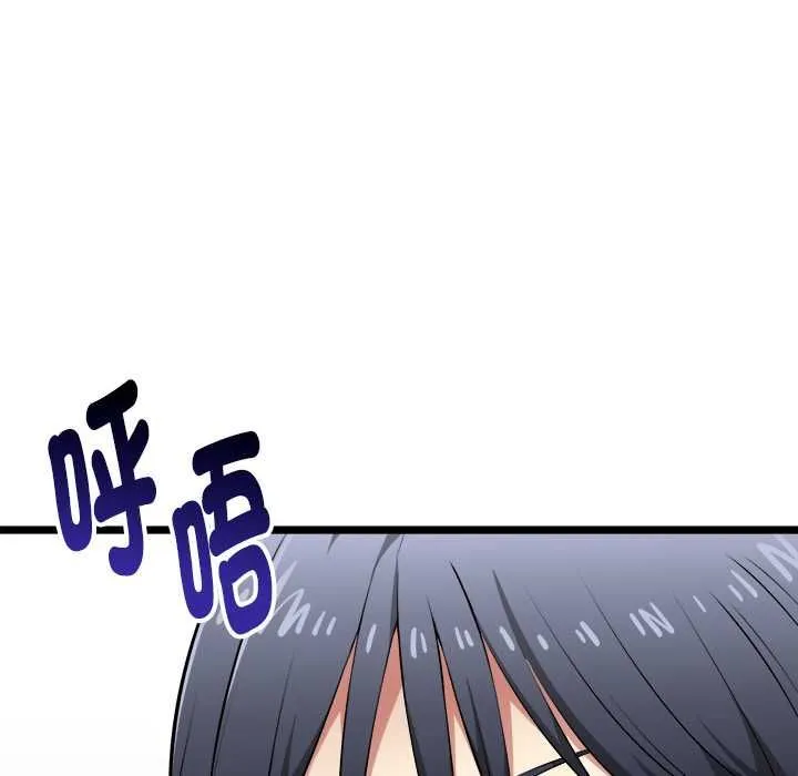 启动復仇系统 第19話 第20页