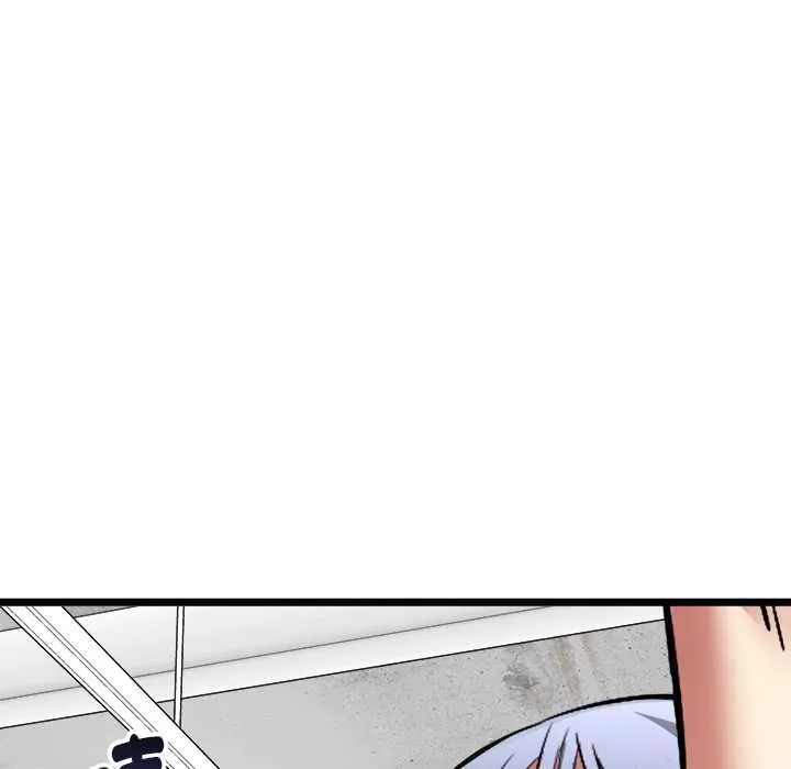 启动復仇系统 第19話 第92页