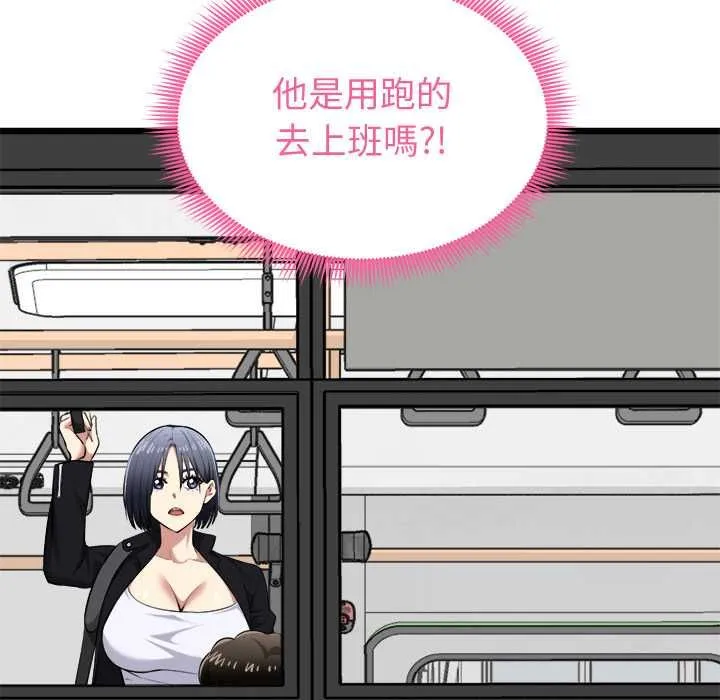 启动復仇系统 第19話 第131页