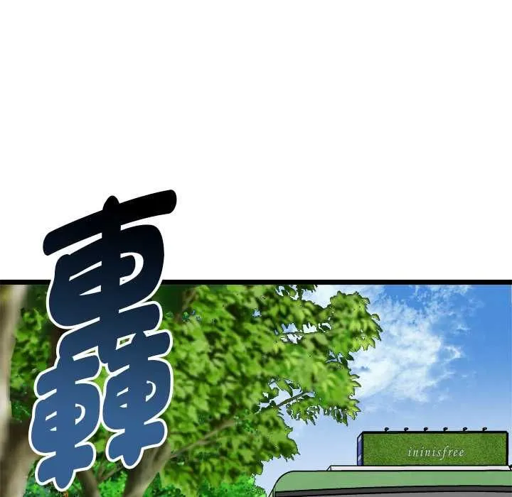 启动復仇系统 第19話 第141页
