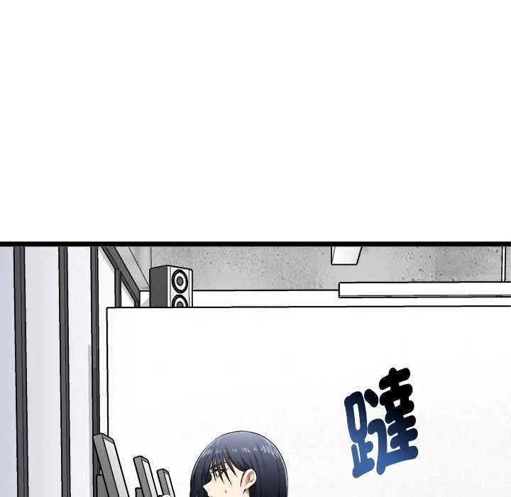 启动復仇系统 第19話 第9页