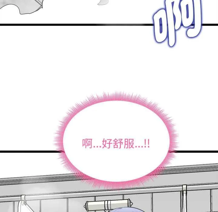 启动復仇系统 第19話 第102页