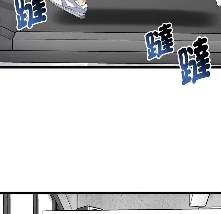 启动復仇系统 第19話 第11页