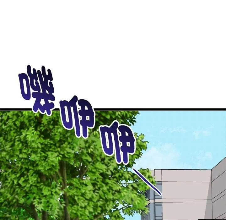 启动復仇系统 第19話 第111页