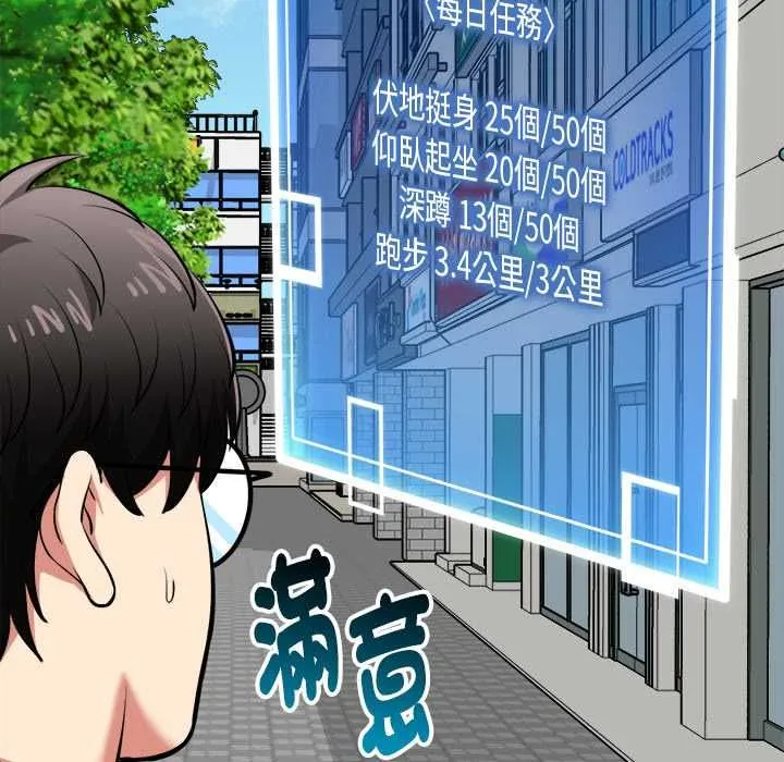 启动復仇系统 第19話 第151页