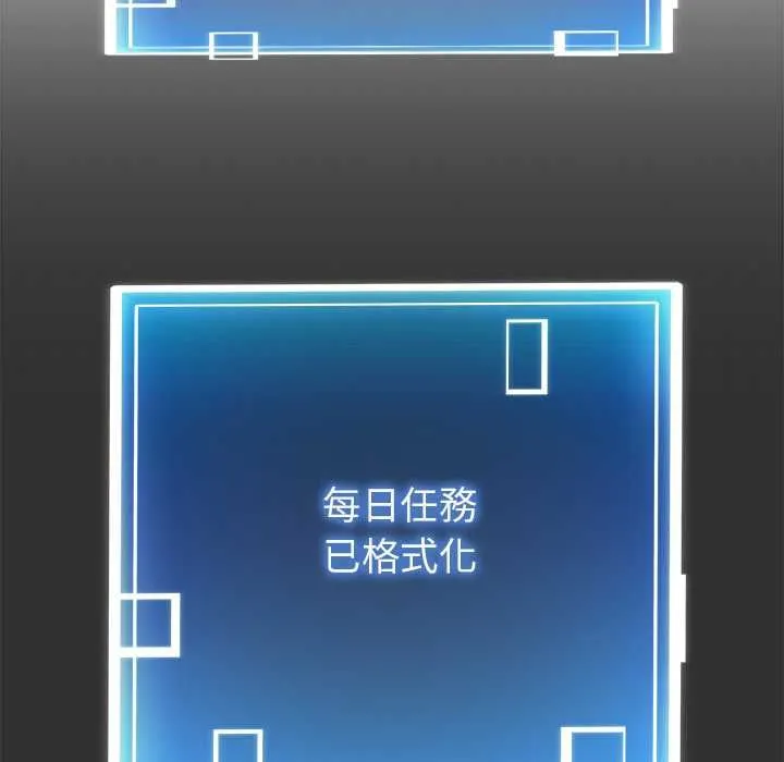 启动復仇系统 第19話 第154页