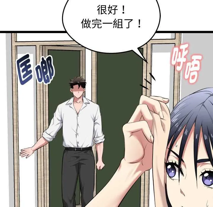 启动復仇系统 第19話 第28页