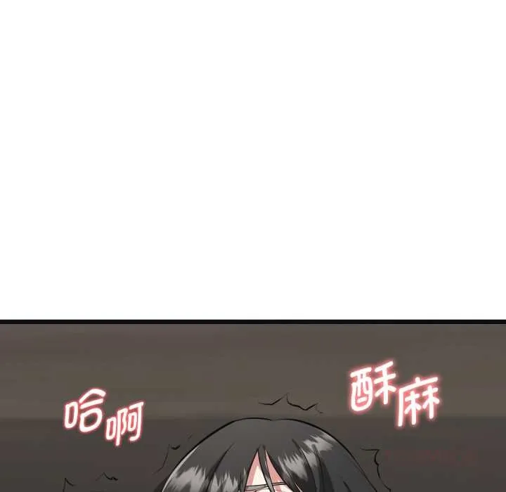 启动復仇系统 第3话 第68页