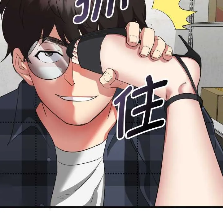 启动復仇系统 第3话 第33页