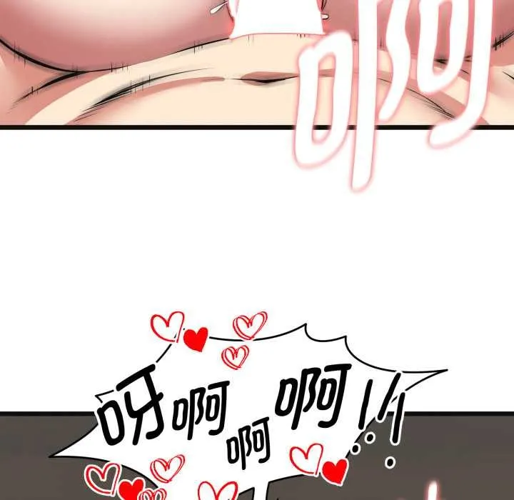 启动復仇系统 第3话 第174页